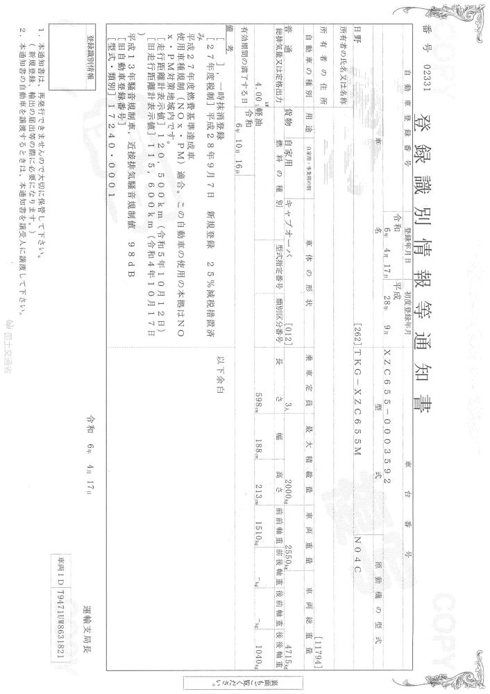 日野デュトロ : 2t　平ボディ　ロング