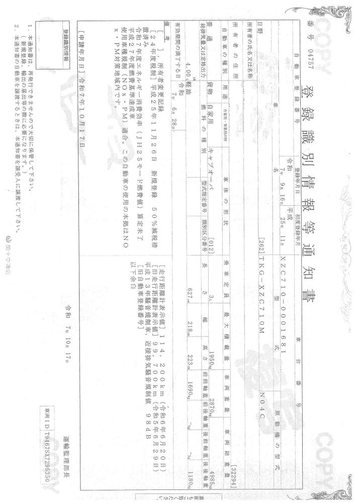 日野デュトロ : 2t　平ボディ　ワイドロング
