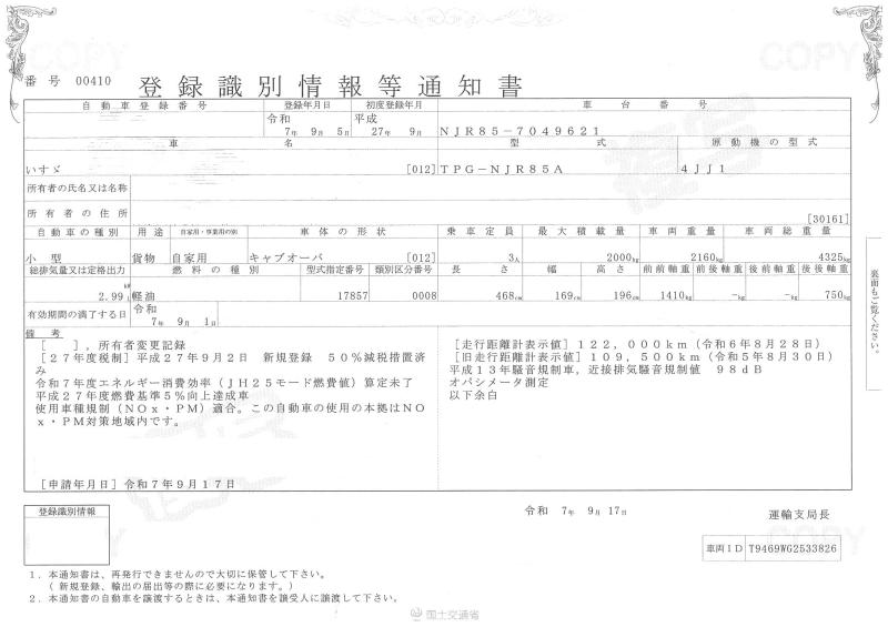 いすゞエルフ : 2t　平ボディ
