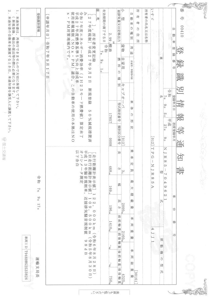 いすゞエルフ : 2t　平ボディ