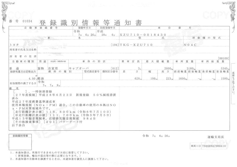 トヨタダイナ : 2t　平ボディ　P/G付
