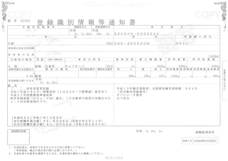 日野デュトロ : 2t　平ボディ