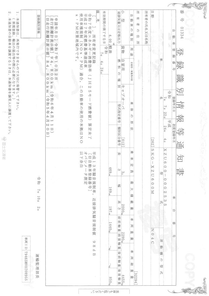 日野デュトロ : 2t　平ボディ