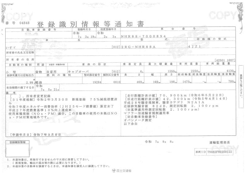 いすゞエルフ : 2t　Wキャブ　6人乗り