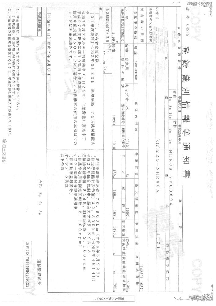 いすゞエルフ : 2t　Wキャブ　6人乗り