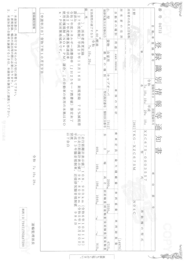 日野デュトロ : 2t　平ボディ　4ＷＤ