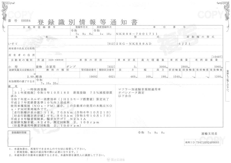 いすゞエルフ : 3t　低床ダンプ