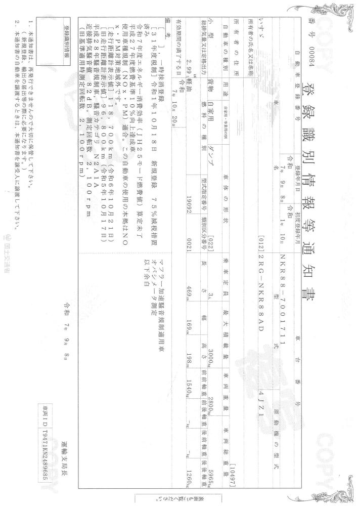 いすゞエルフ : 3t　低床ダンプ