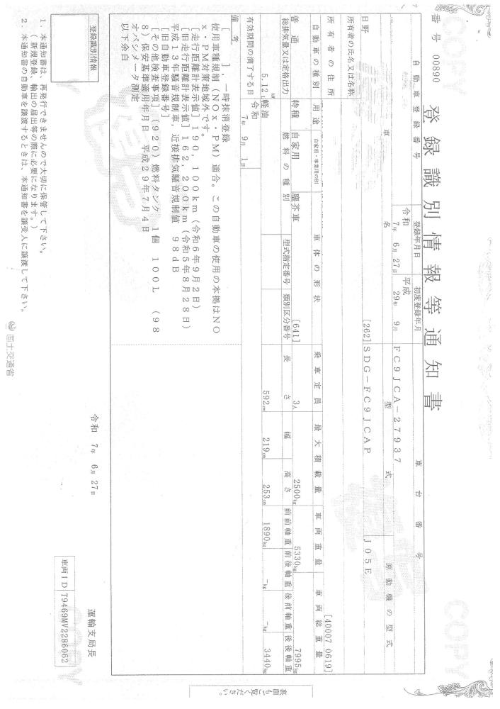 日野レンジャー : 4t　塵芥車　巻き込み