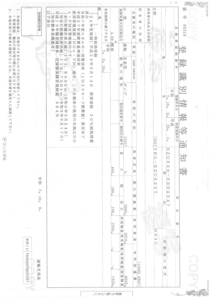日野デュトロ : 3t　低床ダンプ