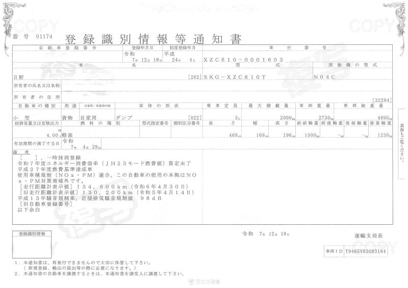日野デュトロ : 2t　低床ダンプ