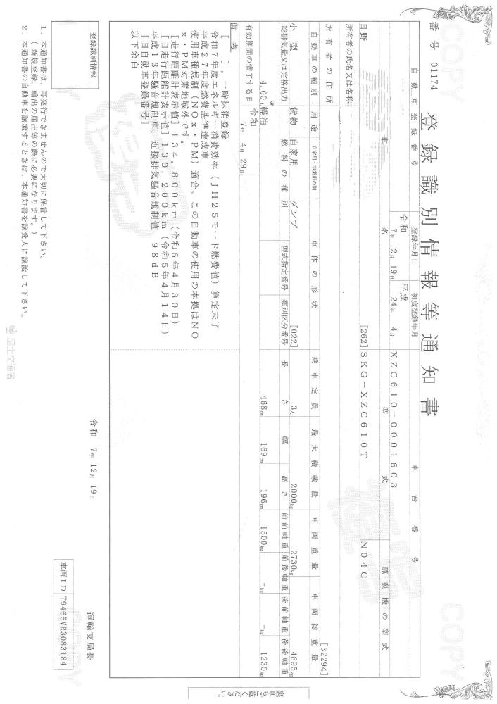 日野デュトロ : 2t　低床ダンプ