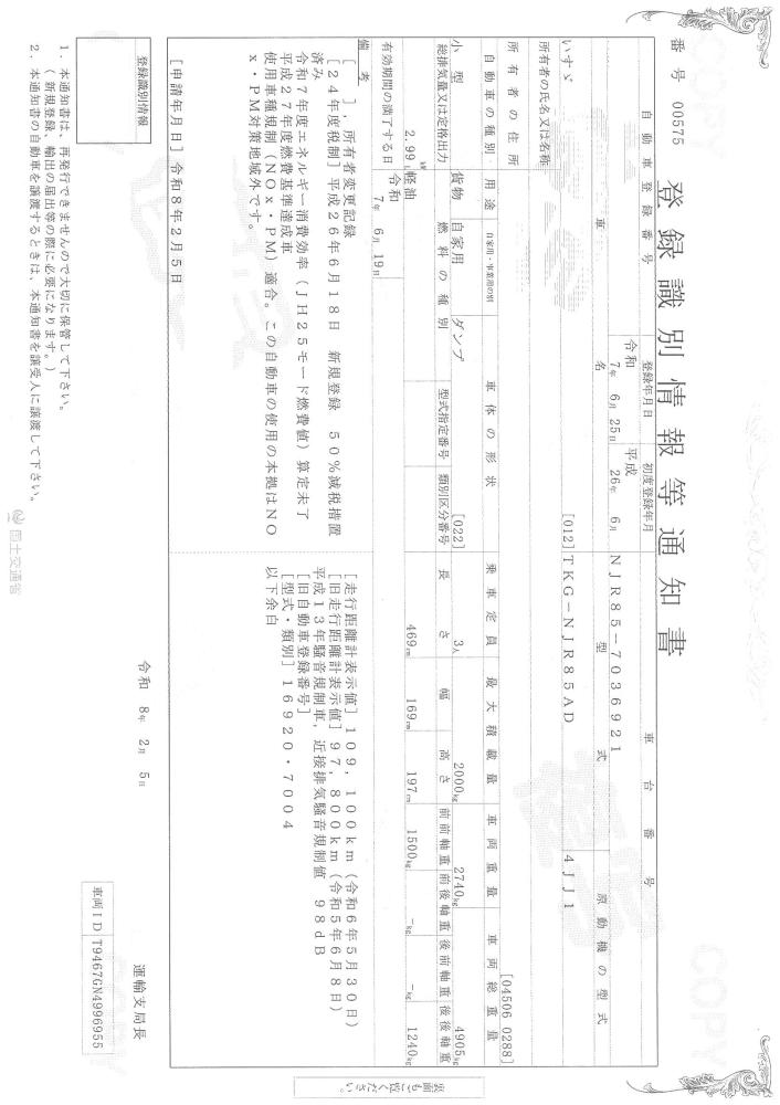 いすゞエルフ : 2t　低床ダンプ