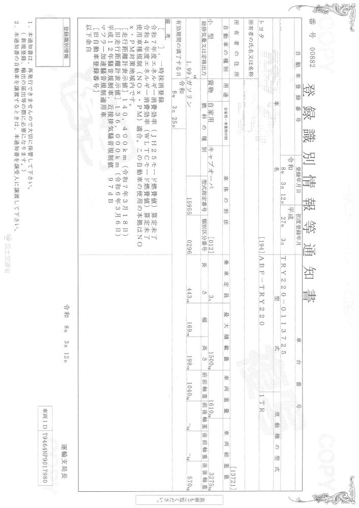 トヨタトヨエース : 1.5ｔ　平　超低床