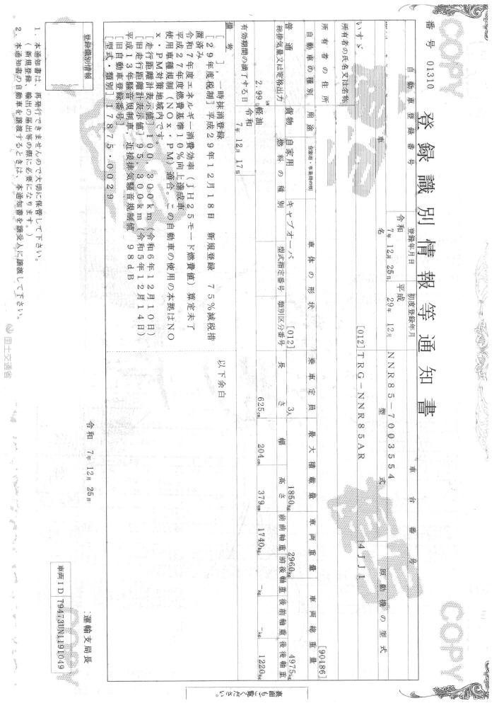 いすゞエルフ : 2t　平ボディ　ワイドロング