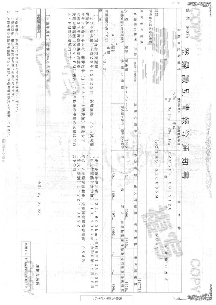 日野デュトロ : 2t　平ボディ