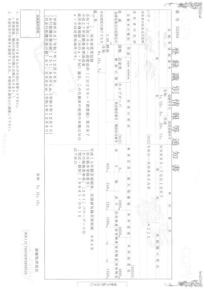 いすゞエルフ : 2t　平ボディ　ワイドロング