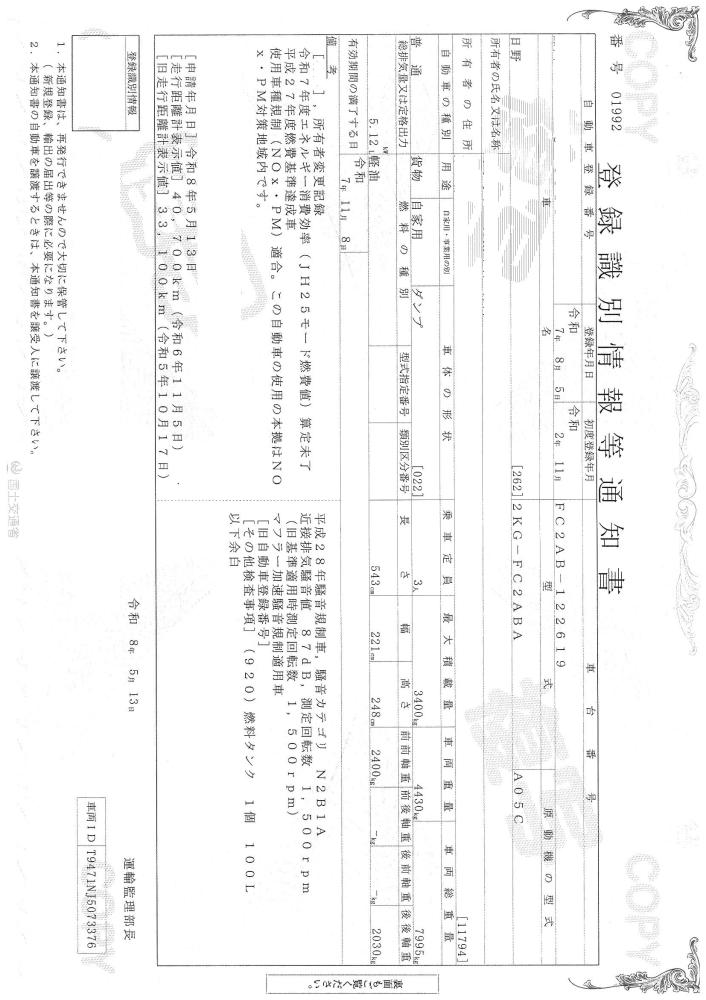 日野レンジャー : 4t　ダンプ