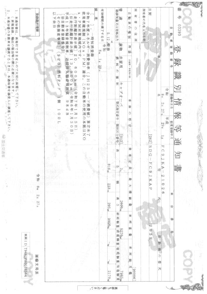 日野レンジャー : 4t　クレーン付　4段ラジコン