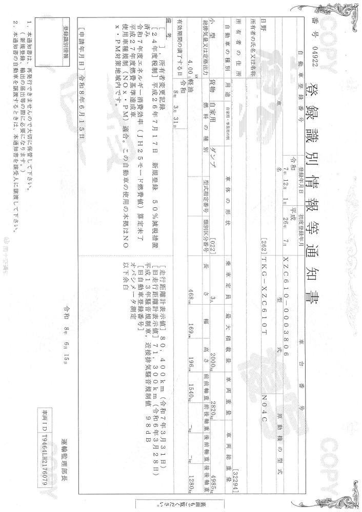 日野デュトロ : 2t　低床ダンプ