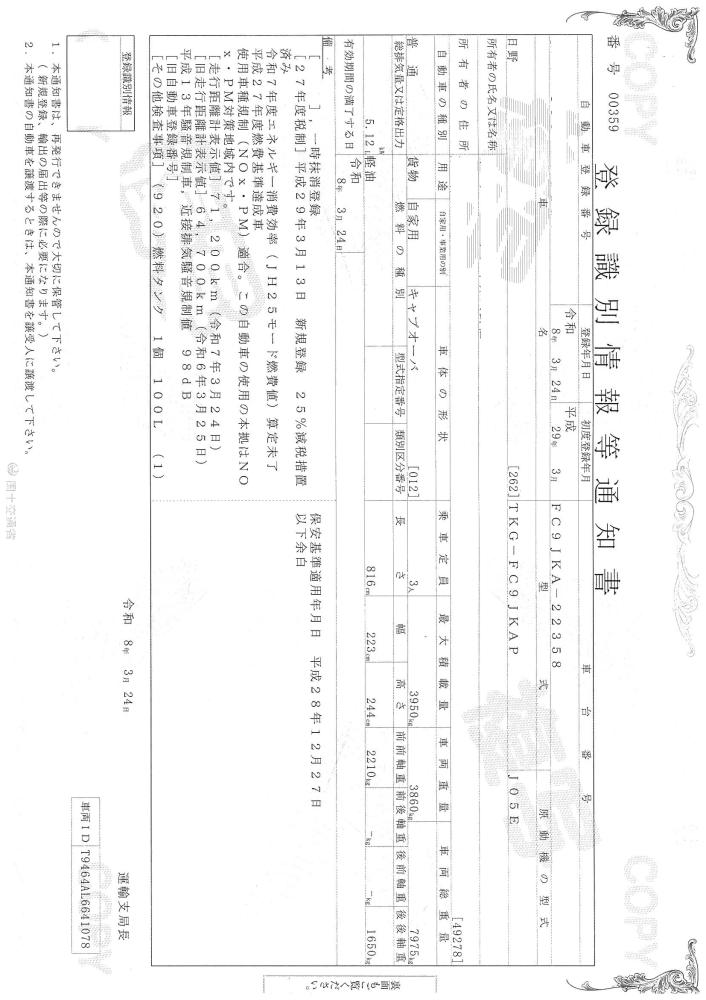 日野レンジャー : 4t　平ボディ