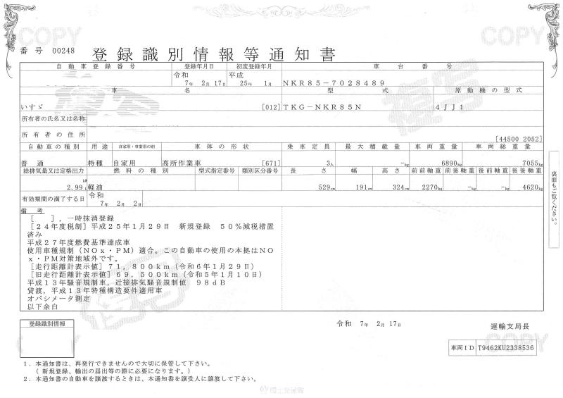 いすゞエルフ : 高所作業車　作業床高さ11.9m