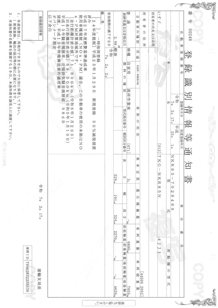 いすゞエルフ : 高所作業車　作業床高さ11.9m