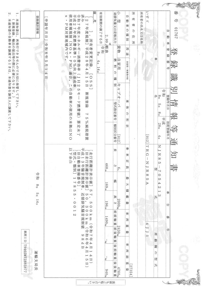いすゞエルフ : 2t　Wキャブ　6人乗り