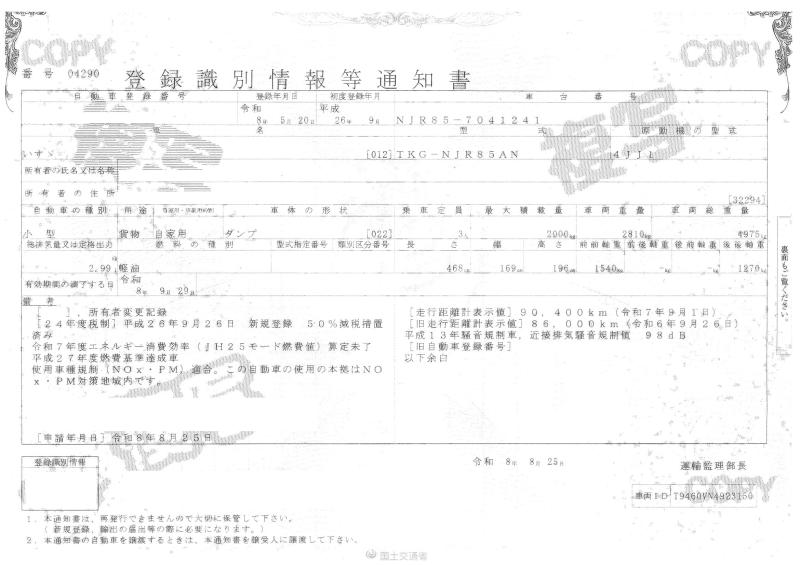 いすゞエルフ : 2t　低床ダンプ