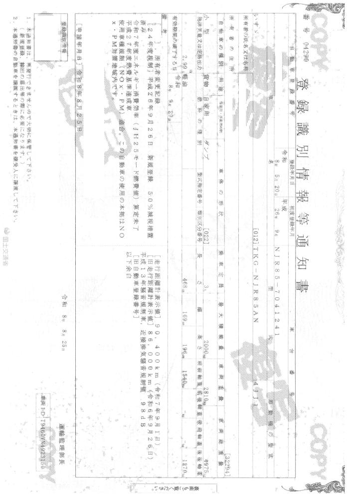 いすゞエルフ : 2t　低床ダンプ