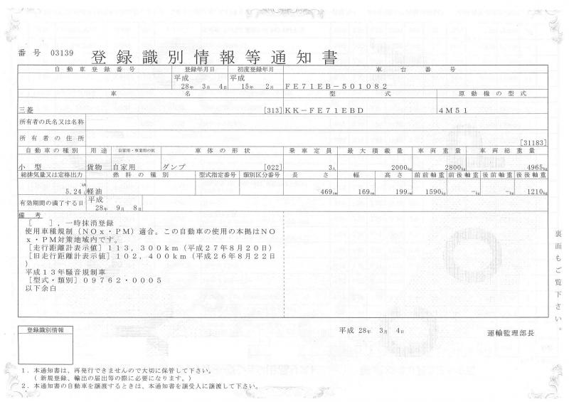 三菱キャンター : 高床ダンプ