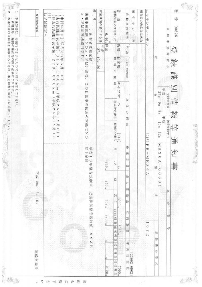 ニッサンディーゼルコンドル : クレーン付