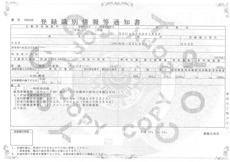 トヨタトヨエース : クレーン付