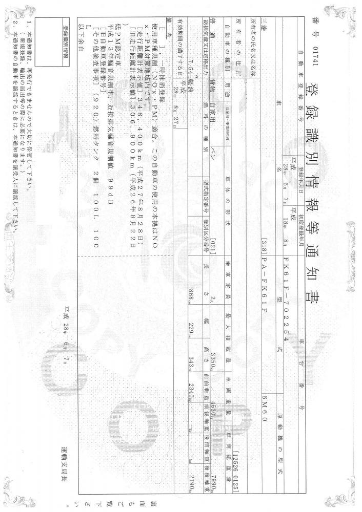 三菱ファイター : ドライバン