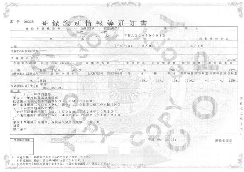三菱キャンター : 低床ダンプ