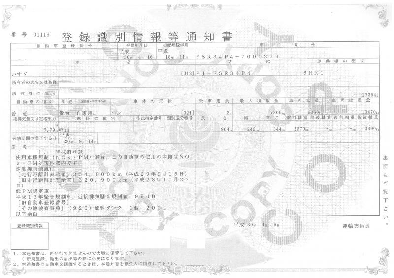 いすゞフォワード : ドライバン