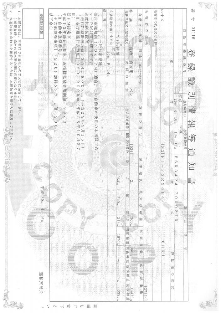 いすゞフォワード : ドライバン
