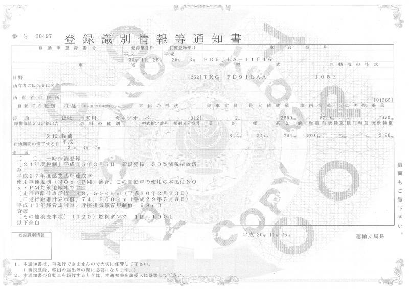 日野レンジャー : クレーン付