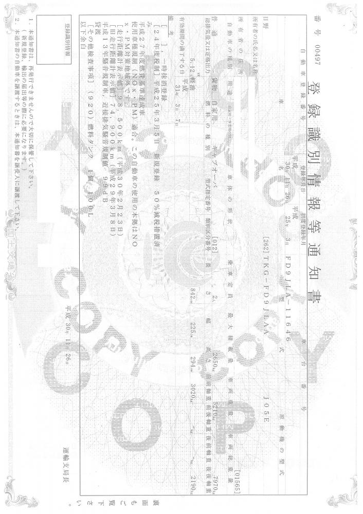 日野レンジャー : クレーン付