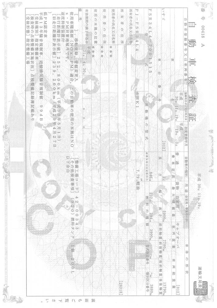 いすゞフォワード : クレーン付ローダー