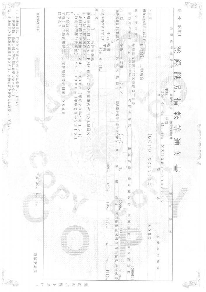 トヨタダイナ : 深ダンプ