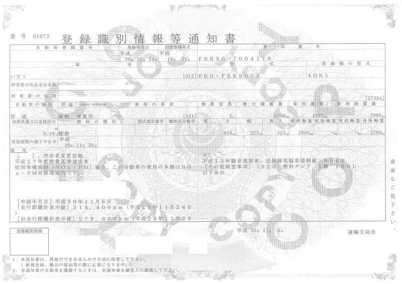 いすゞフォワード : ドライバン