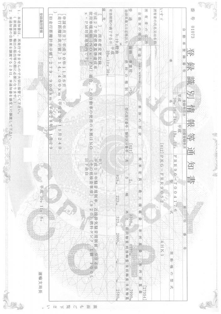 いすゞフォワード : ドライバン