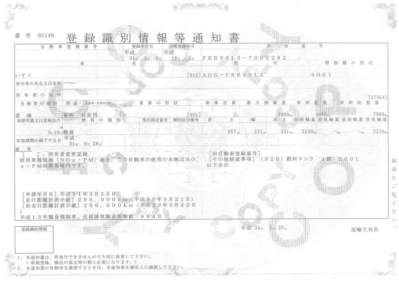 いすゞフォワード : ウイング