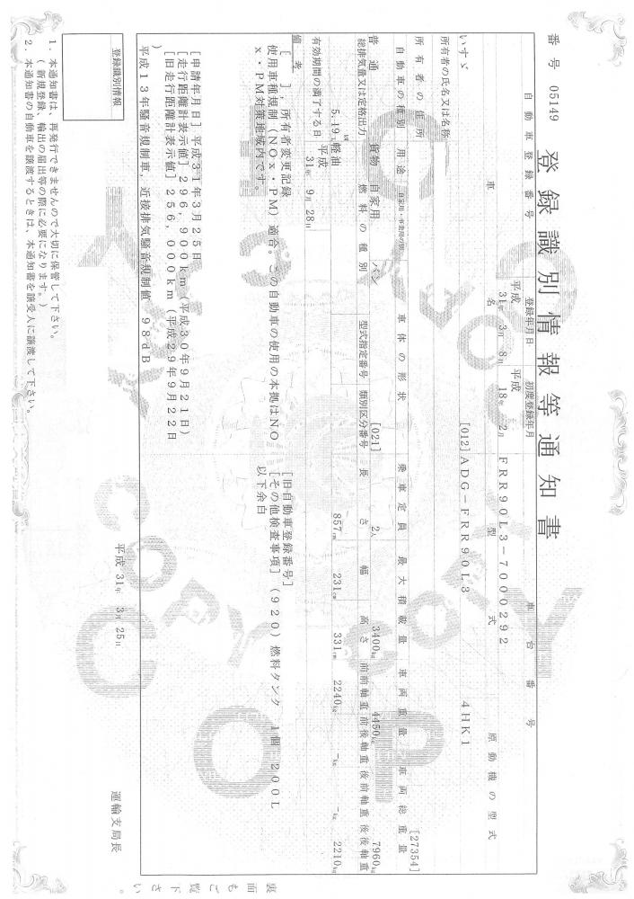 いすゞフォワード : ウイング