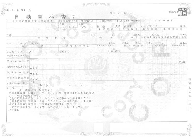 三菱ファイター : クレーン付
