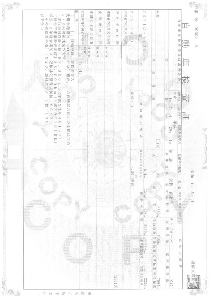 三菱ファイター : クレーン付