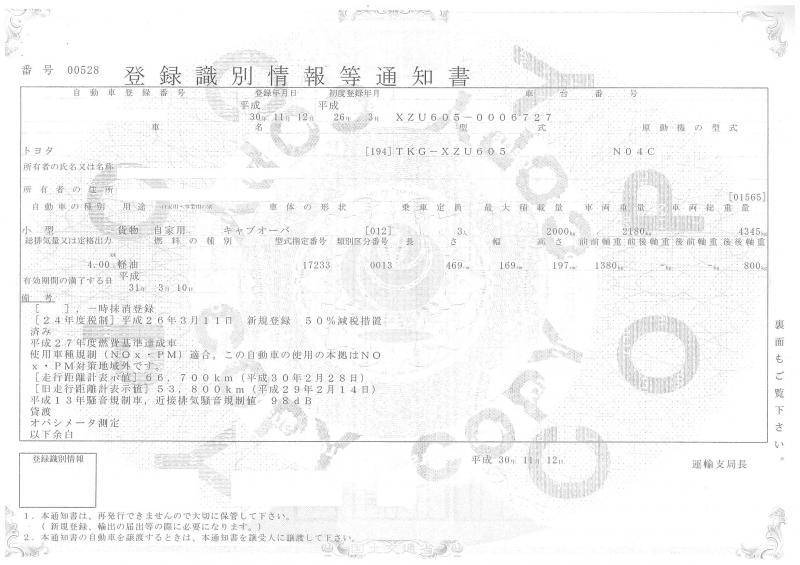 トヨタトヨエース : 平ボディ