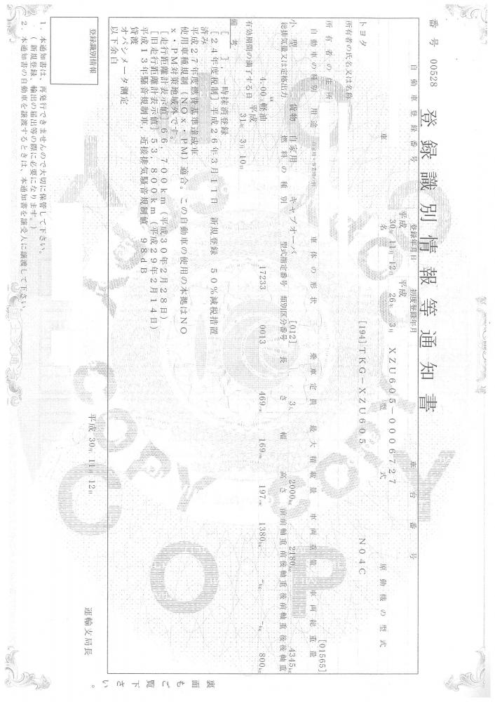 トヨタトヨエース : 平ボディ