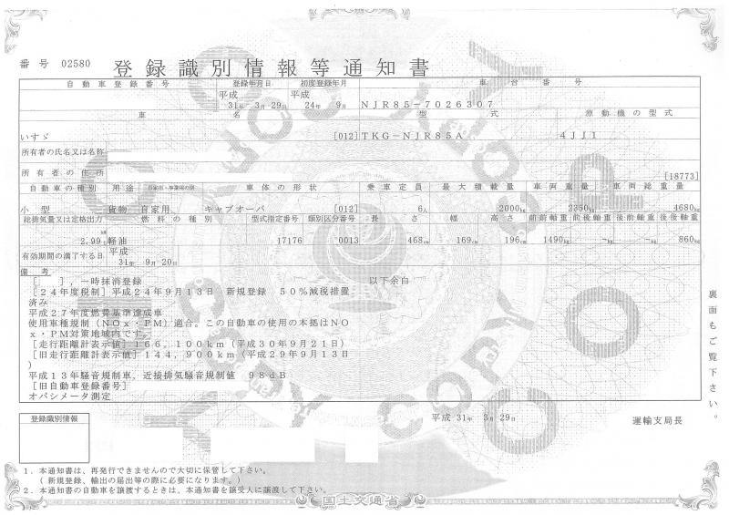いすゞエルフ : Wキャブ